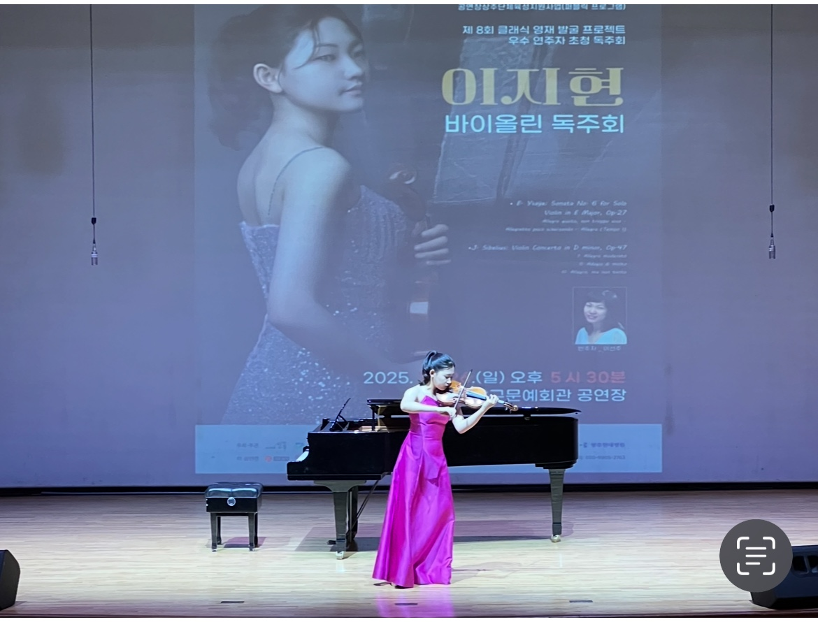 제8회 클래식 영재 발굴 프로젝트 우수 연주자 초청 독주회에서 바이올린을 연주하는 모습